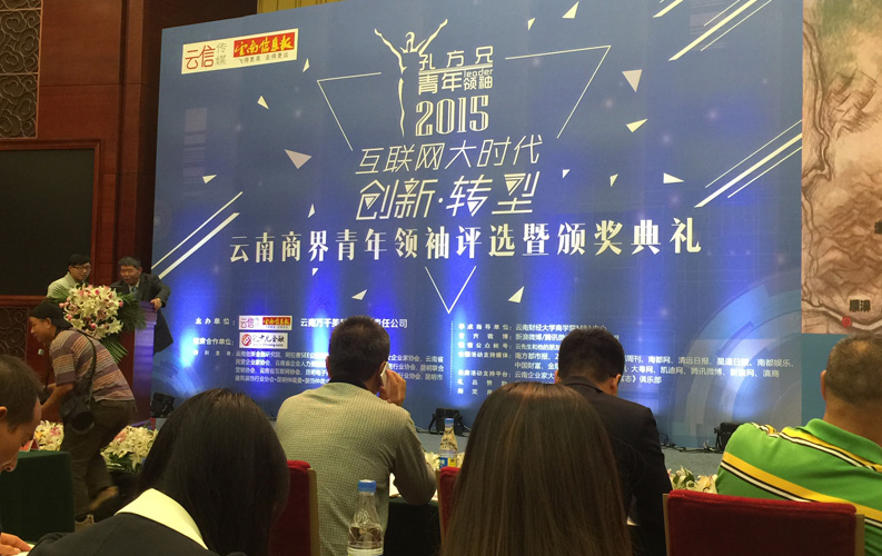 云南省十大商界青年領(lǐng)袖活動具有很高的權(quán)威性和社會認(rèn)可度，該活動舉辦3屆以來，已有數(shù)百名突出企業(yè)家參評，天度集團董事長鄭桂文獲此殊榮是對天度10年創(chuàng)業(yè)精神的認(rèn)可，也是對天度創(chuàng)造的社會價值的認(rèn)可