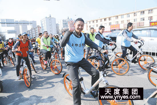 在出行領(lǐng)域，摩拜單車等新興的創(chuàng)業(yè)項(xiàng)目，以其模式的創(chuàng)新性在社會(huì)上掀起了單車出行熱潮，所謂的共享經(jīng)濟(jì)，所謂的最后一公里，所謂的顛覆式創(chuàng)新，其本質(zhì)是“互聯(lián)網(wǎng)+”的產(chǎn)業(yè)深刻變革浪潮。隨著摩拜等共享單車出現(xiàn)，一步跨越到了移動(dòng)互聯(lián)網(wǎng)時(shí)代，有效改善和提升了目的地出行的體驗(yàn)。上午10點(diǎn)30分，志愿者騎上共享單車一起上街宣傳環(huán)保理念。